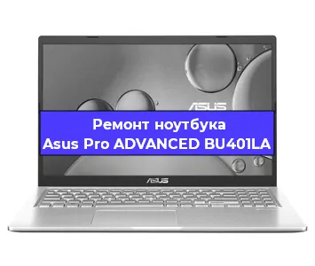 Замена батарейки bios на ноутбуке Asus Pro ADVANCED BU401LA в Челябинске